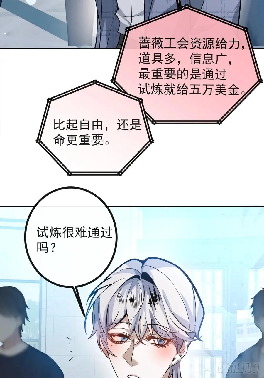 45-辰阳的真正实力 第5页