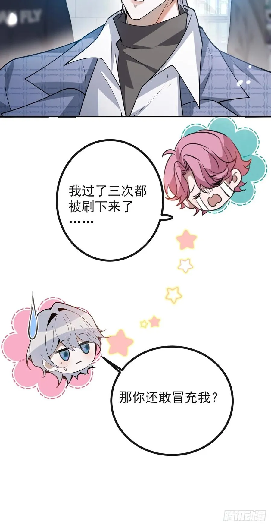 45-辰阳的真正实力 第6页