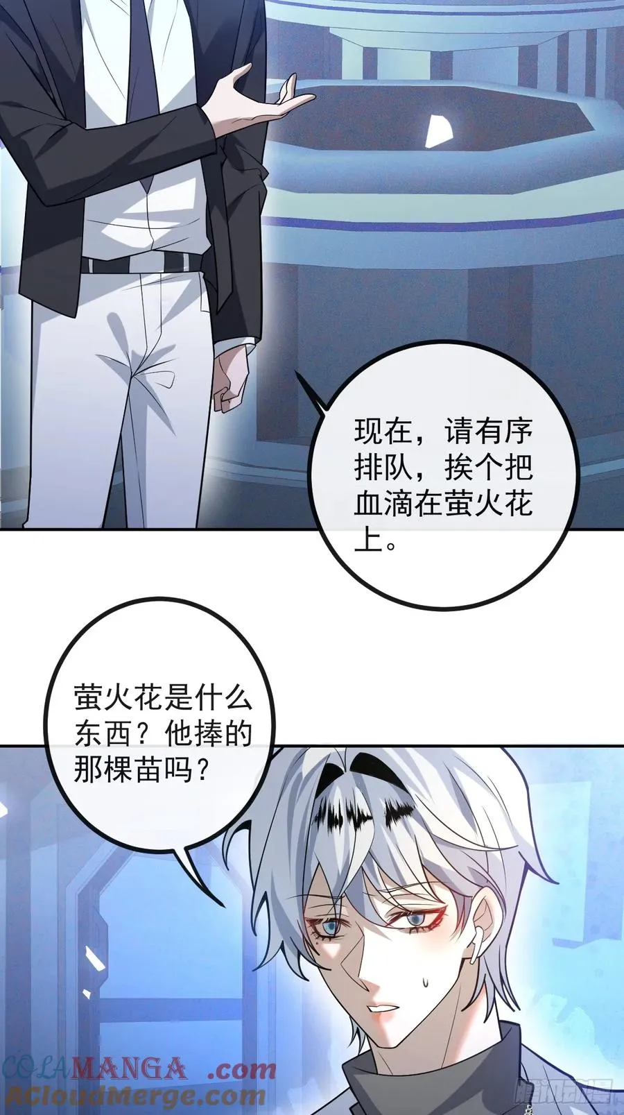 45-辰阳的真正实力 第10页
