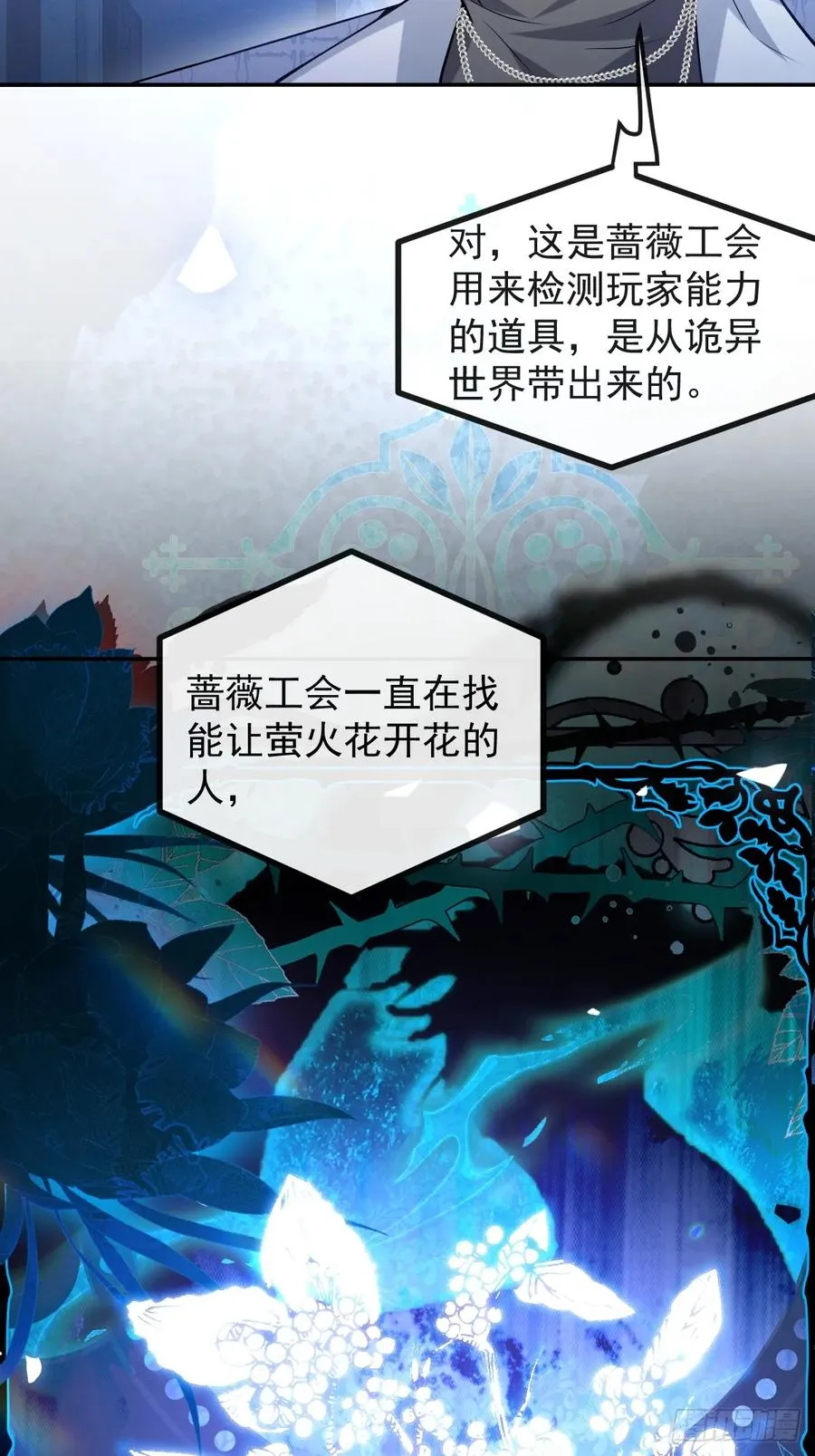 45-辰阳的真正实力 第11页