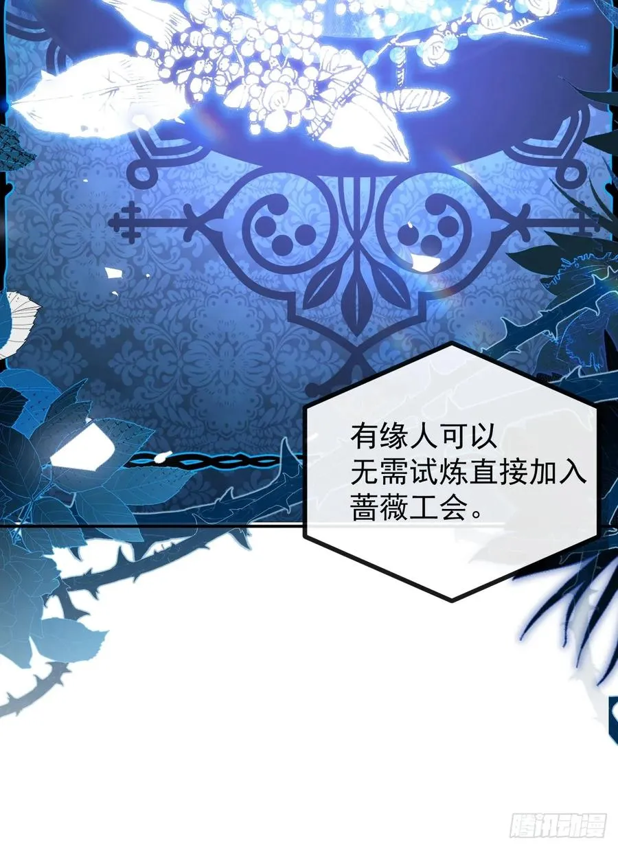 45-辰阳的真正实力 第12页