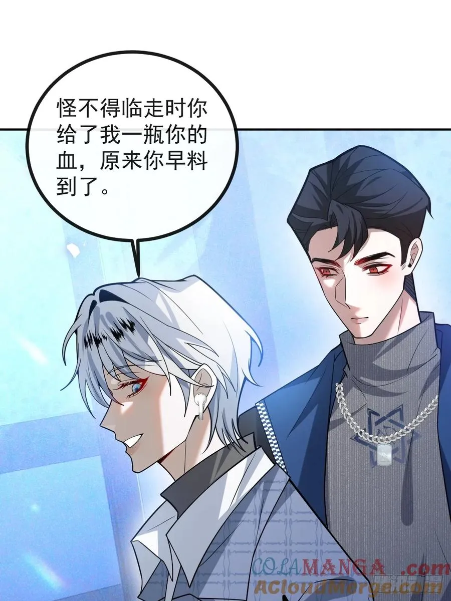 45-辰阳的真正实力 第13页