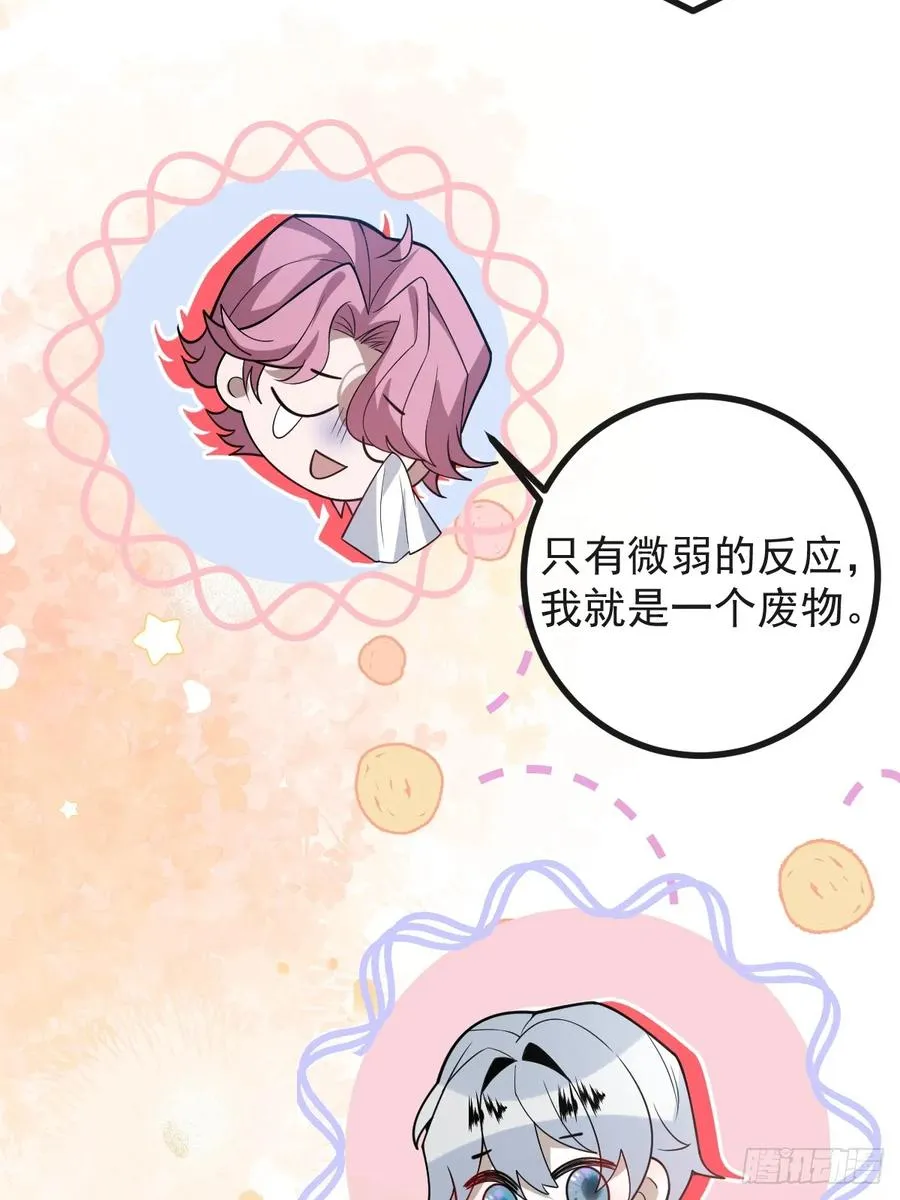 45-辰阳的真正实力 第15页