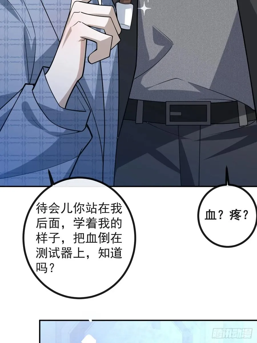 45-辰阳的真正实力 第18页