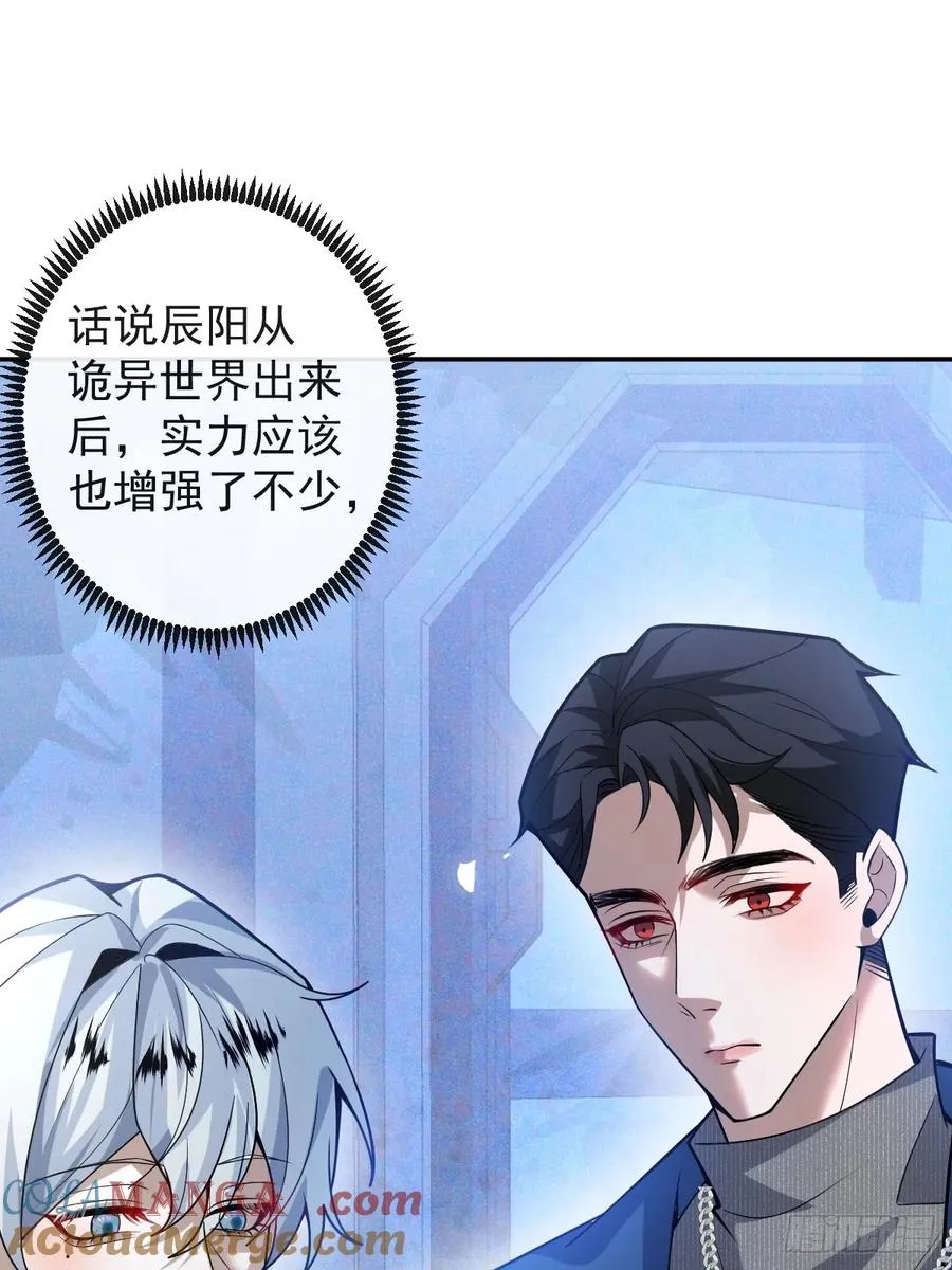 45-辰阳的真正实力 第22页