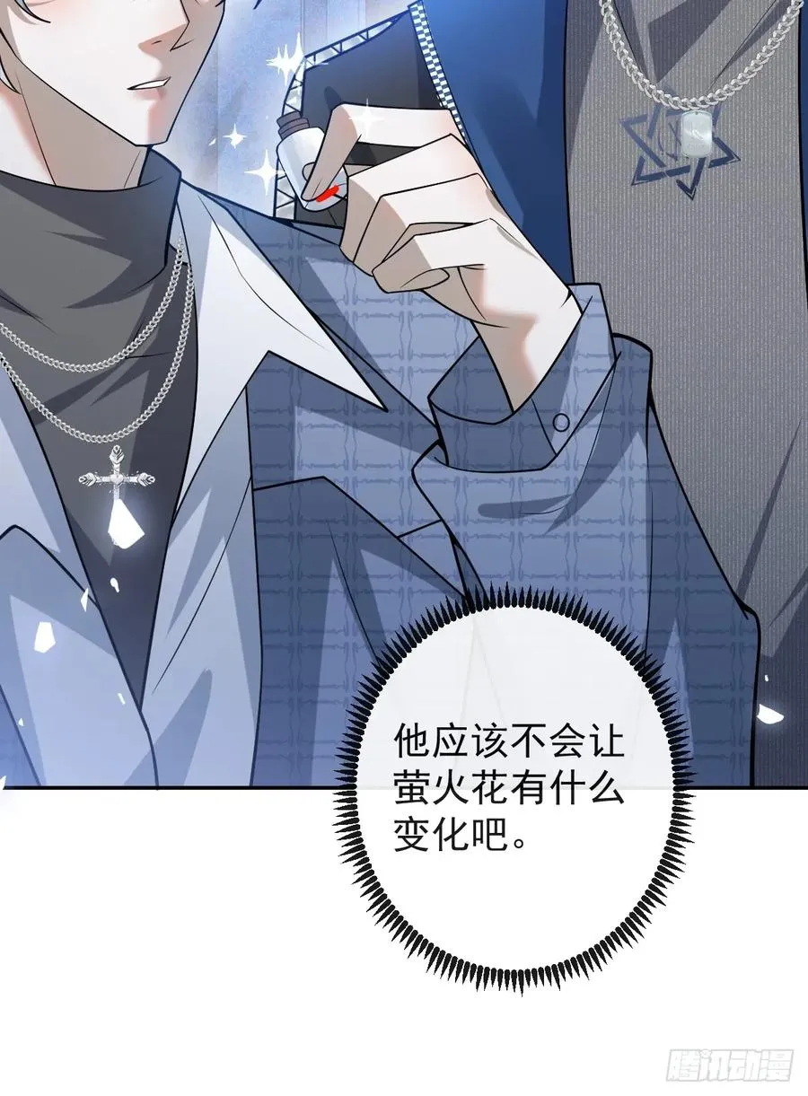 45-辰阳的真正实力 第23页