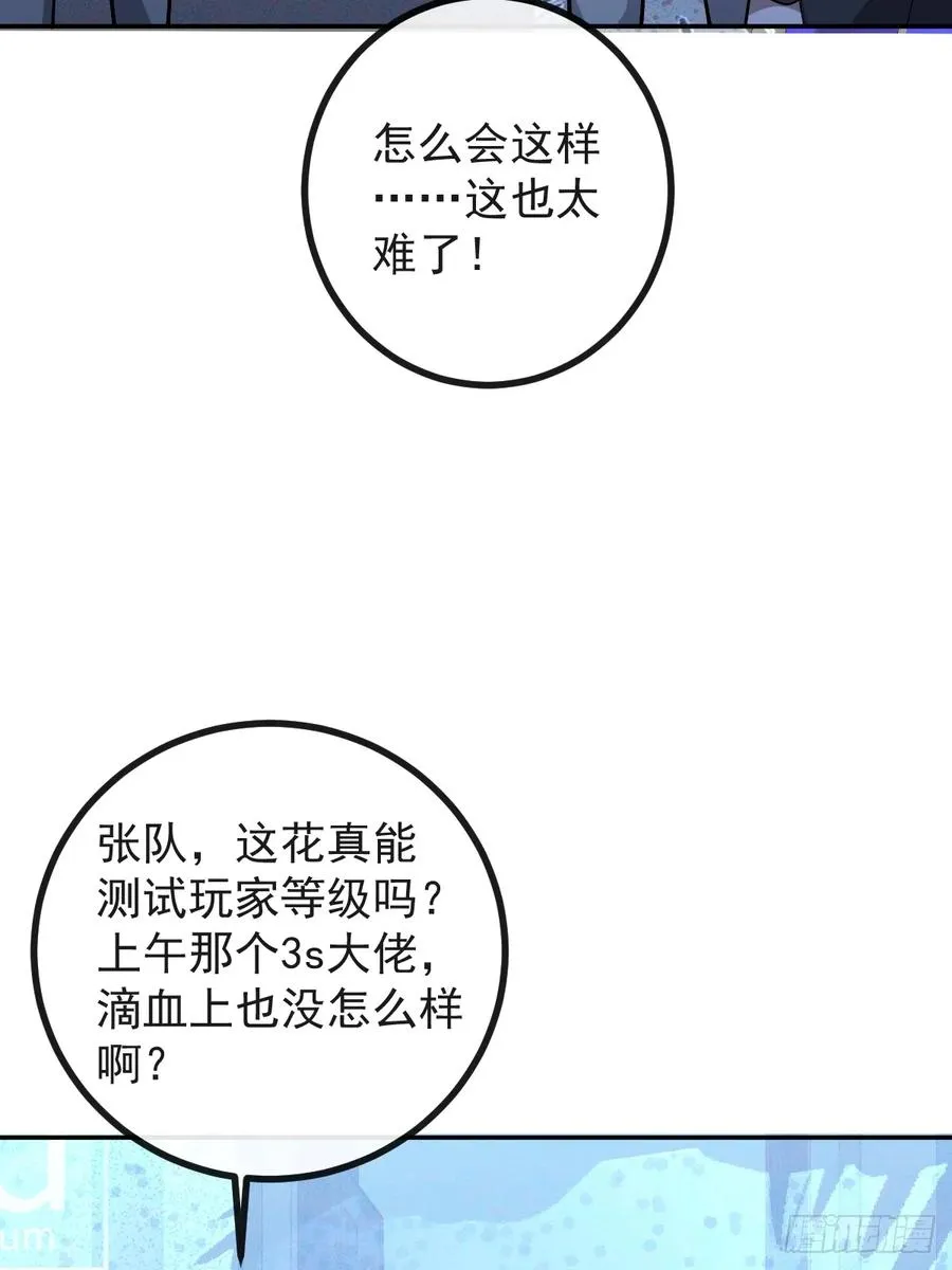 45-辰阳的真正实力 第26页