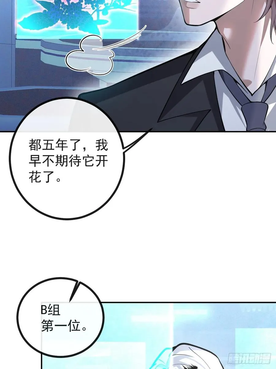 45-辰阳的真正实力 第29页