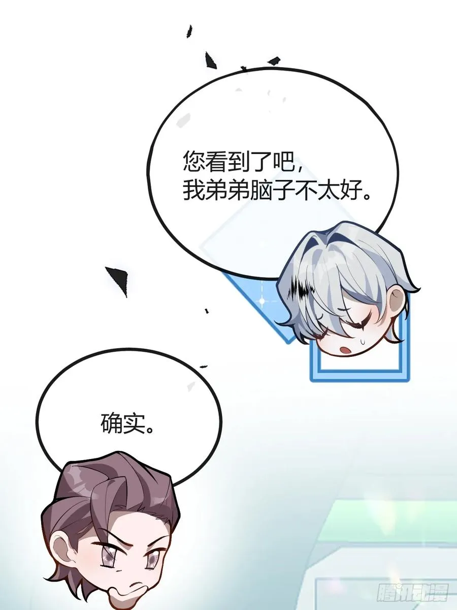 45-辰阳的真正实力 第48页