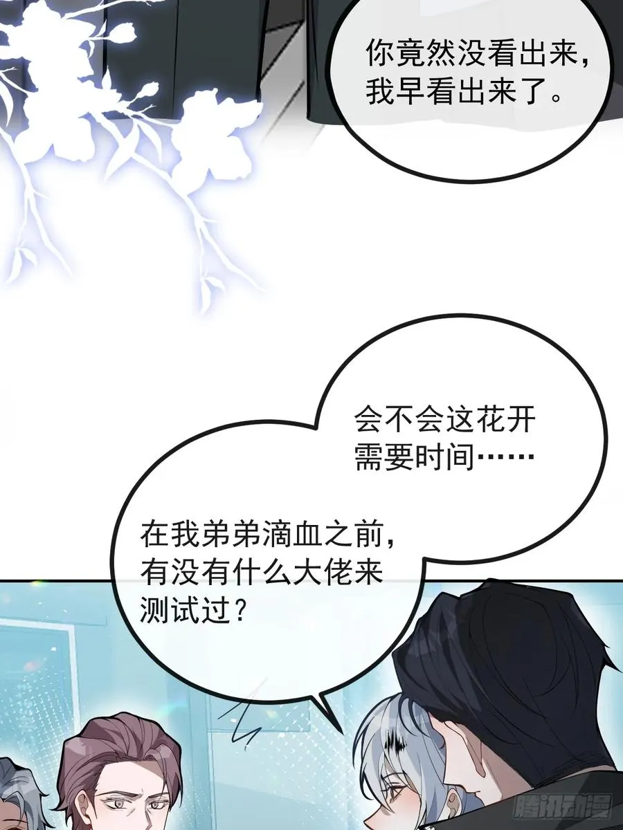 45-辰阳的真正实力 第51页