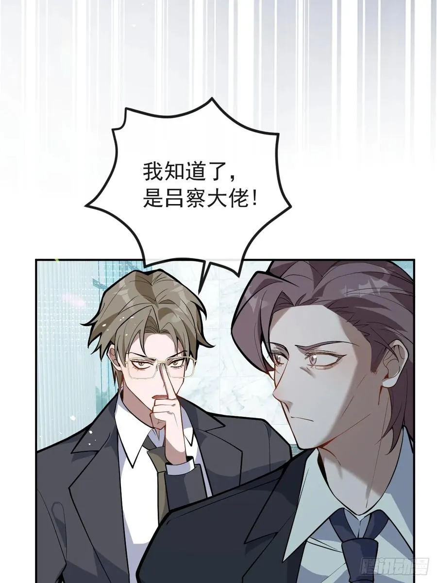 45-辰阳的真正实力 第53页