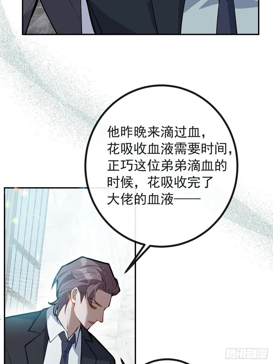 45-辰阳的真正实力 第54页