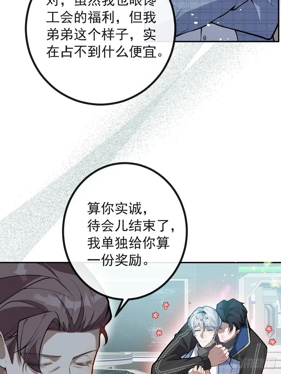 45-辰阳的真正实力 第56页