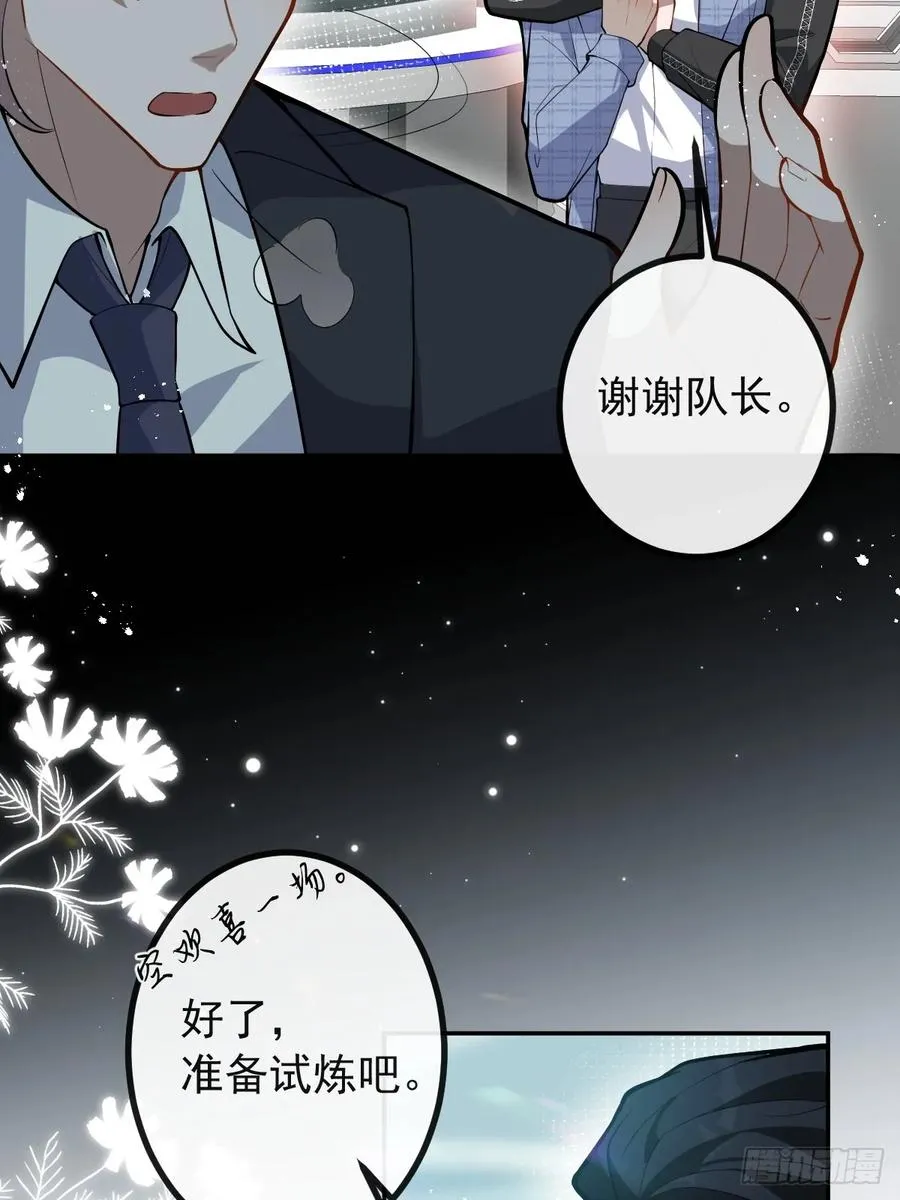 45-辰阳的真正实力 第57页