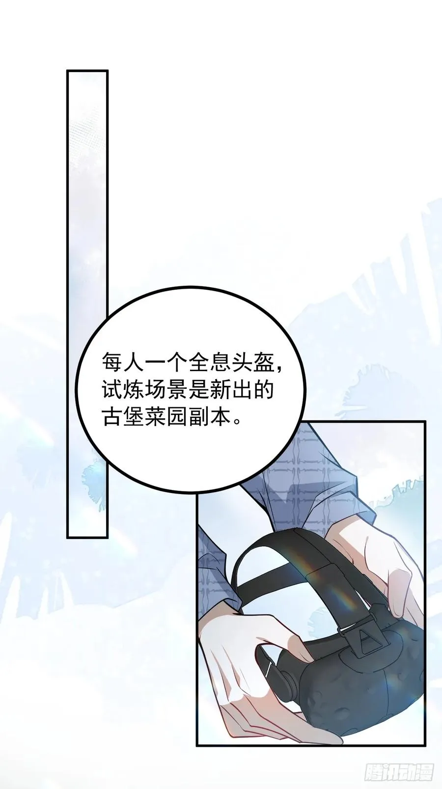 45-辰阳的真正实力 第59页
