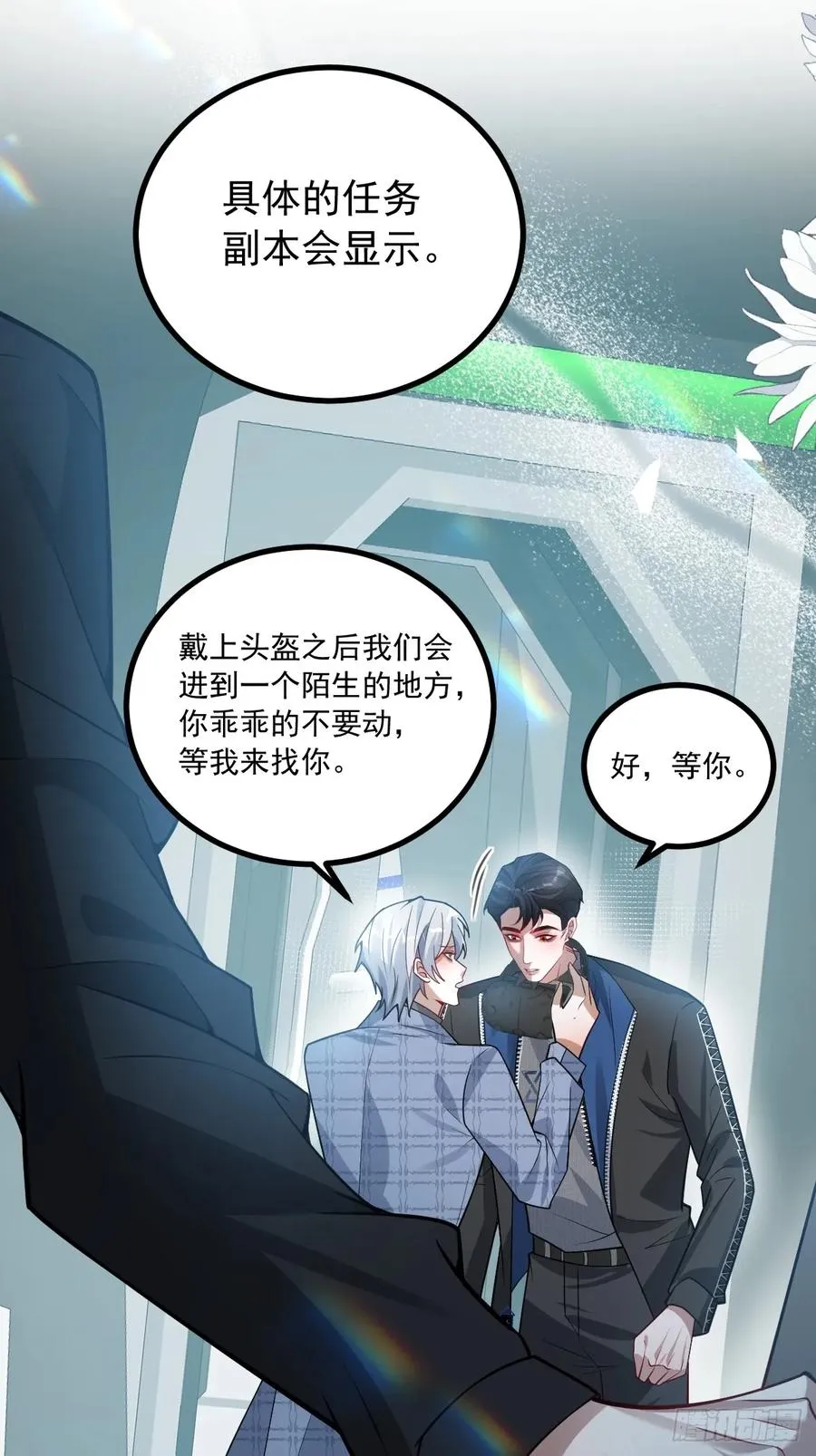 45-辰阳的真正实力 第60页