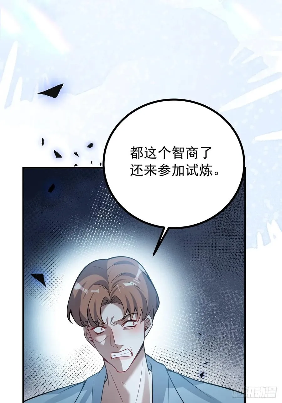45-辰阳的真正实力 第66页