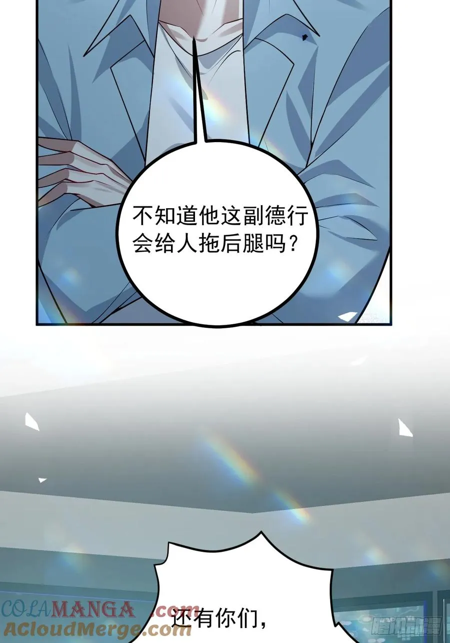 45-辰阳的真正实力 第67页