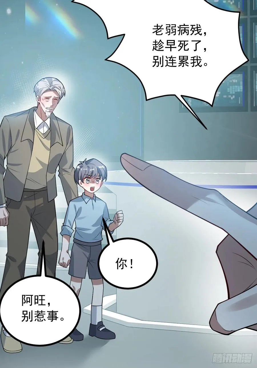 45-辰阳的真正实力 第68页