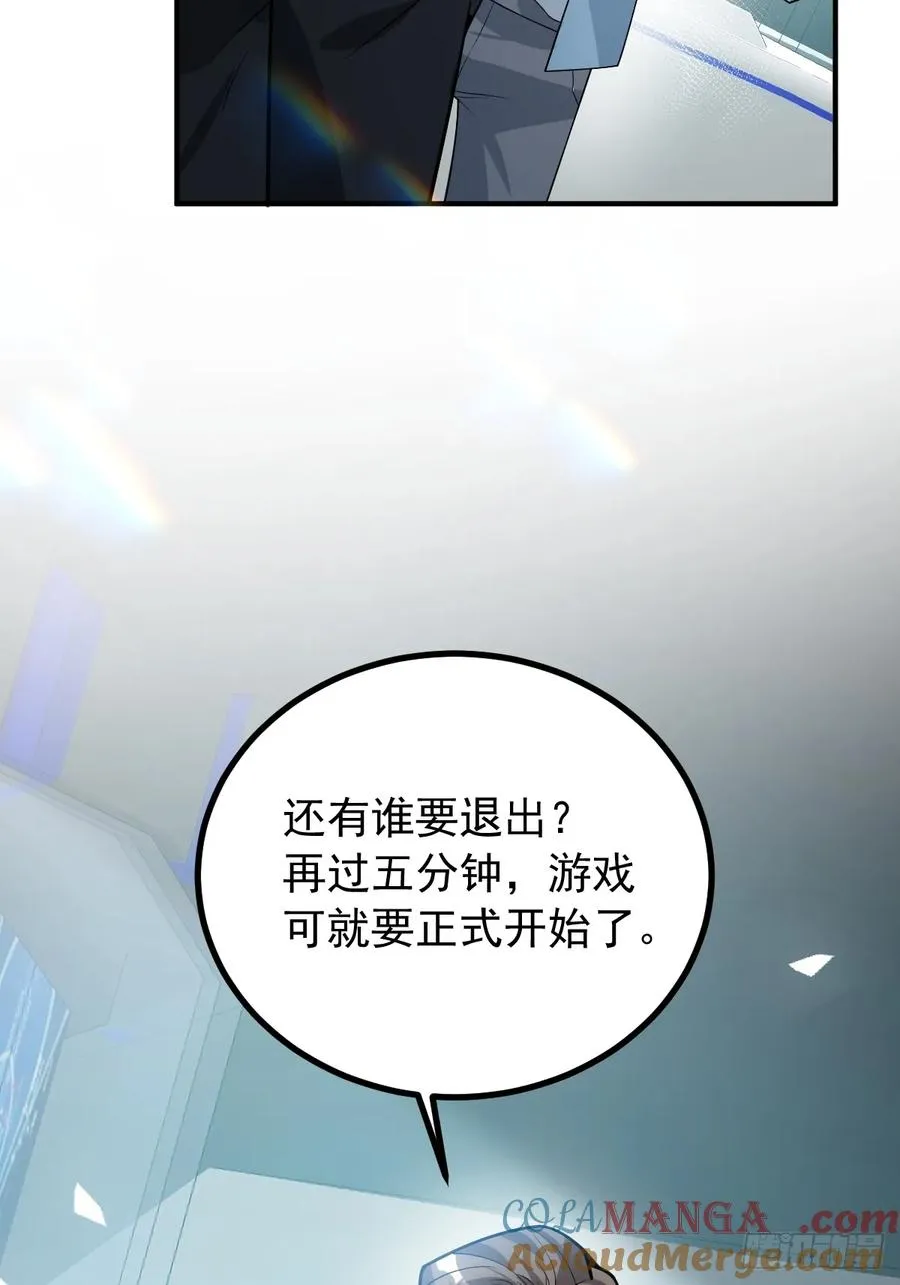 45-辰阳的真正实力 第70页