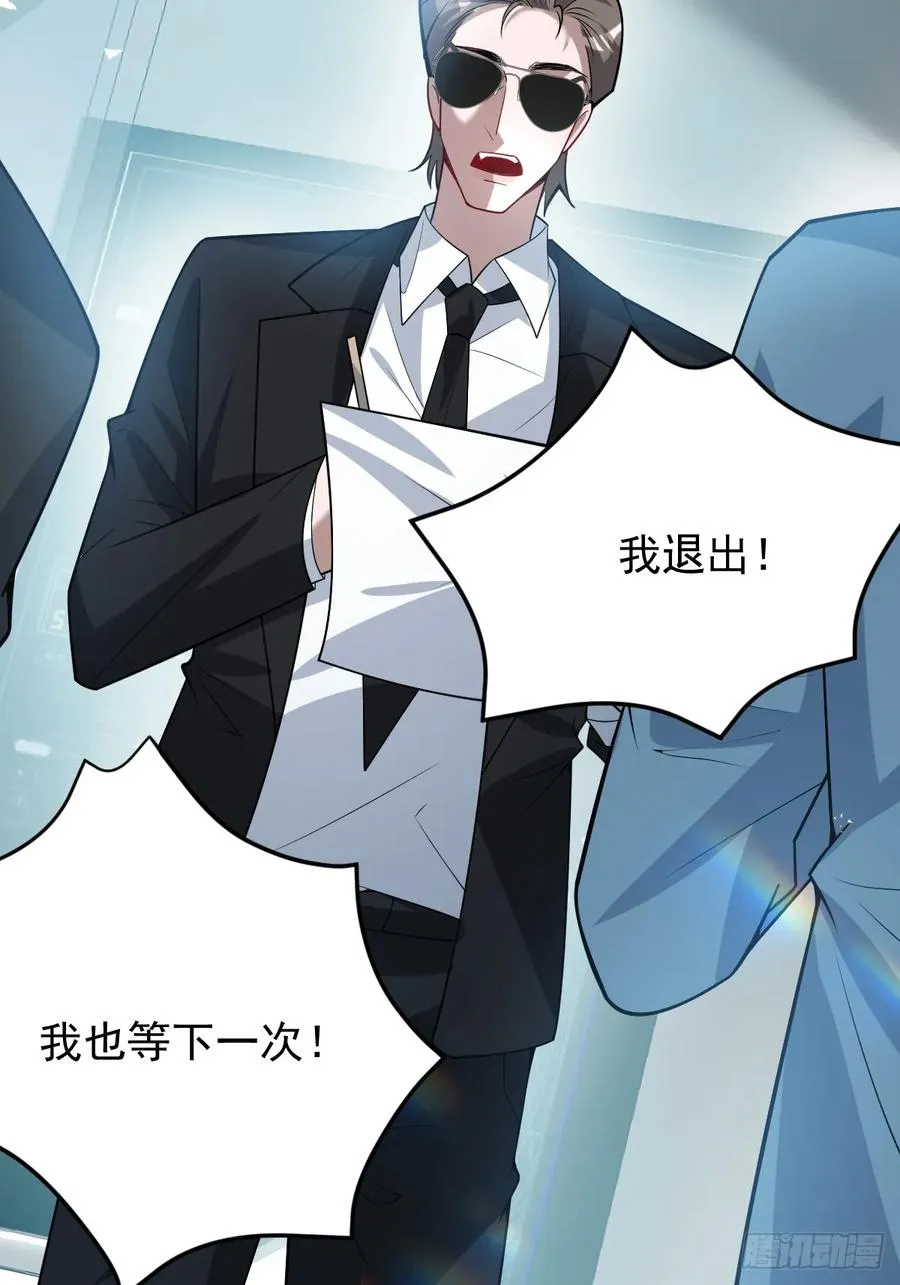 45-辰阳的真正实力 第71页