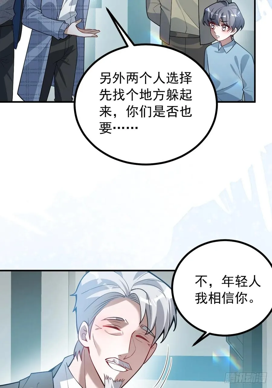 45-辰阳的真正实力 第74页