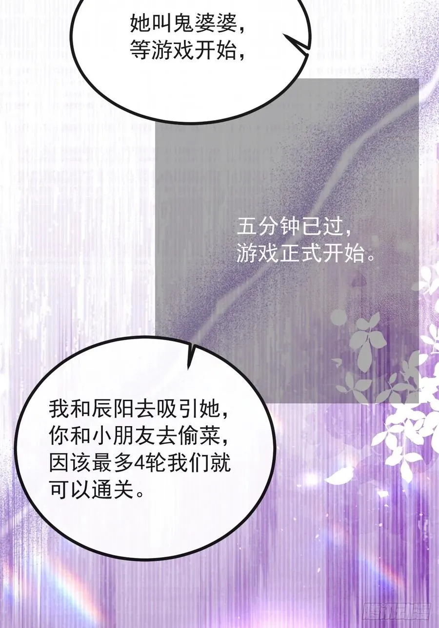 45-辰阳的真正实力 第78页