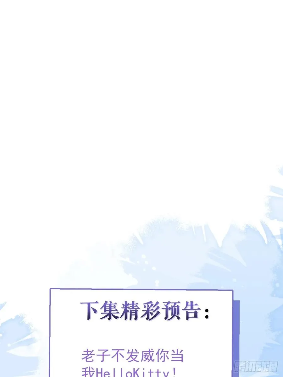 45-辰阳的真正实力 第83页