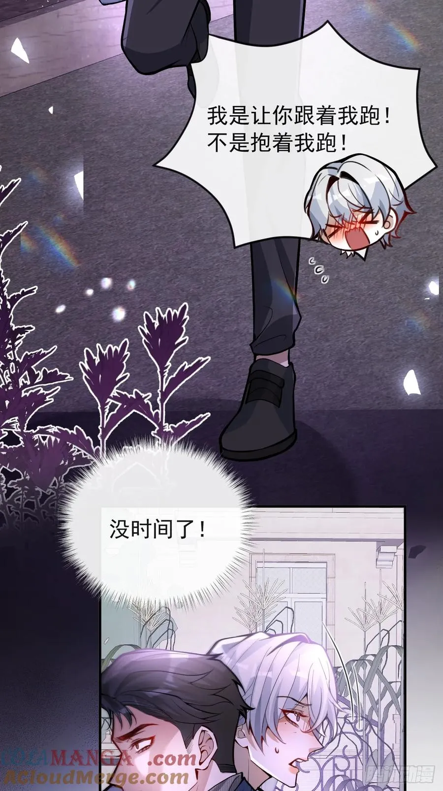 46-辰阳意识恢复？ 第4页