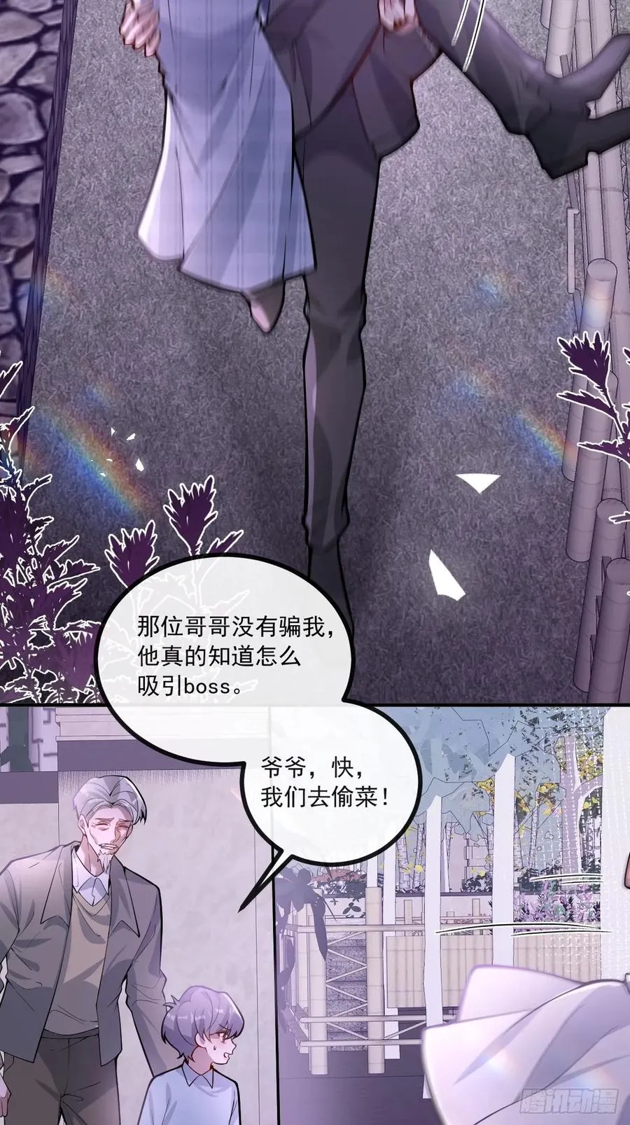 46-辰阳意识恢复？ 第8页