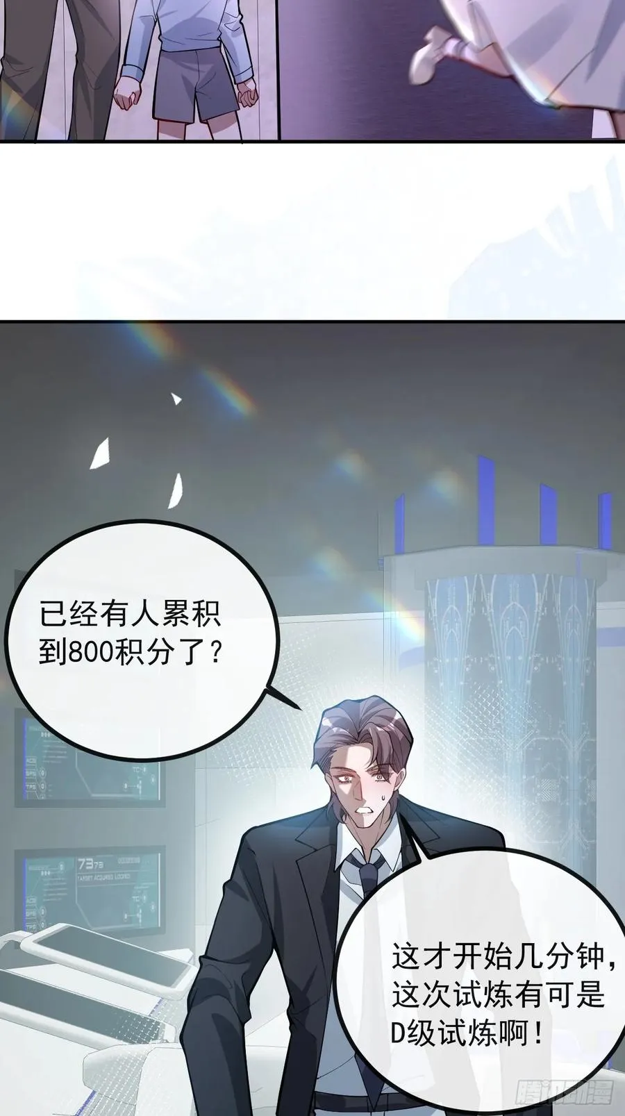 46-辰阳意识恢复？ 第9页