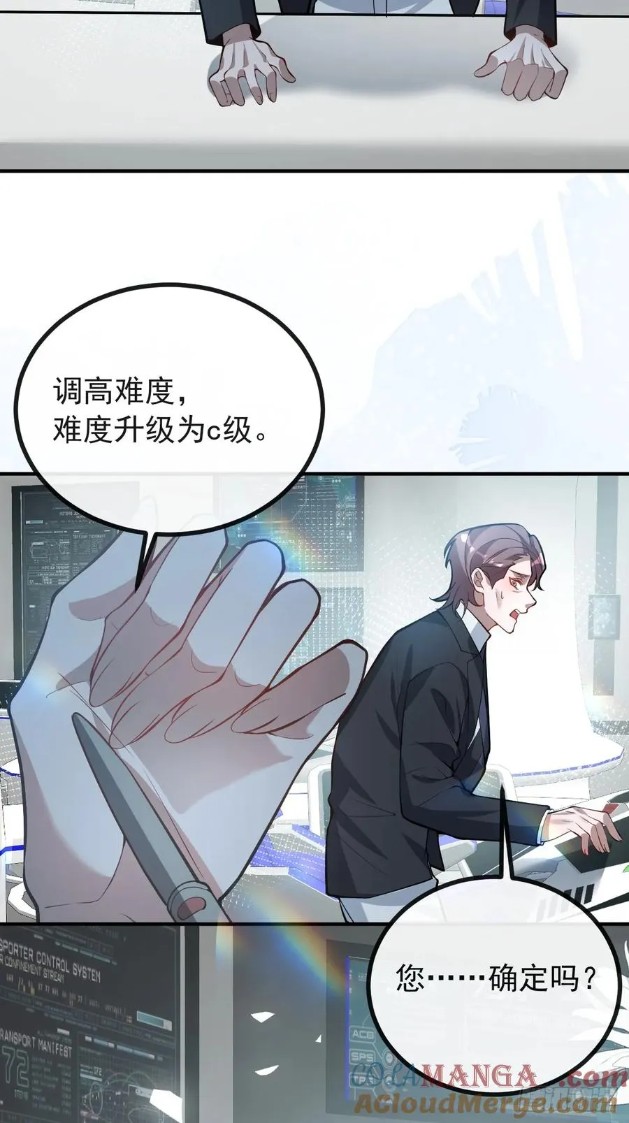 46-辰阳意识恢复？ 第10页