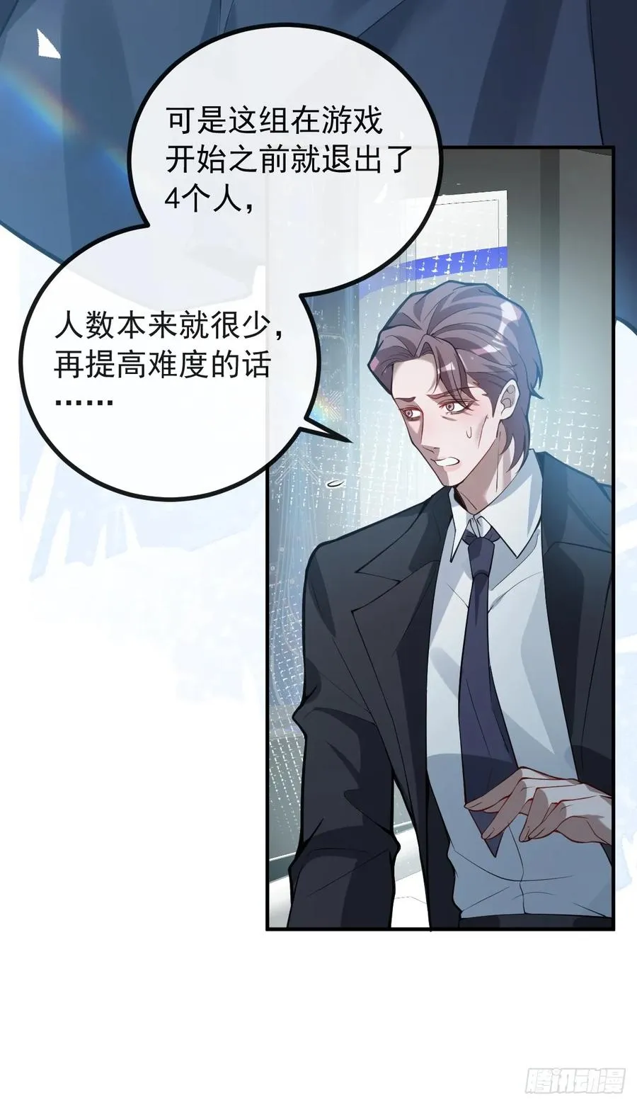 46-辰阳意识恢复？ 第12页
