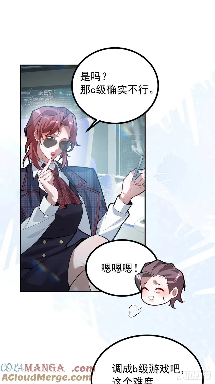 46-辰阳意识恢复？ 第13页