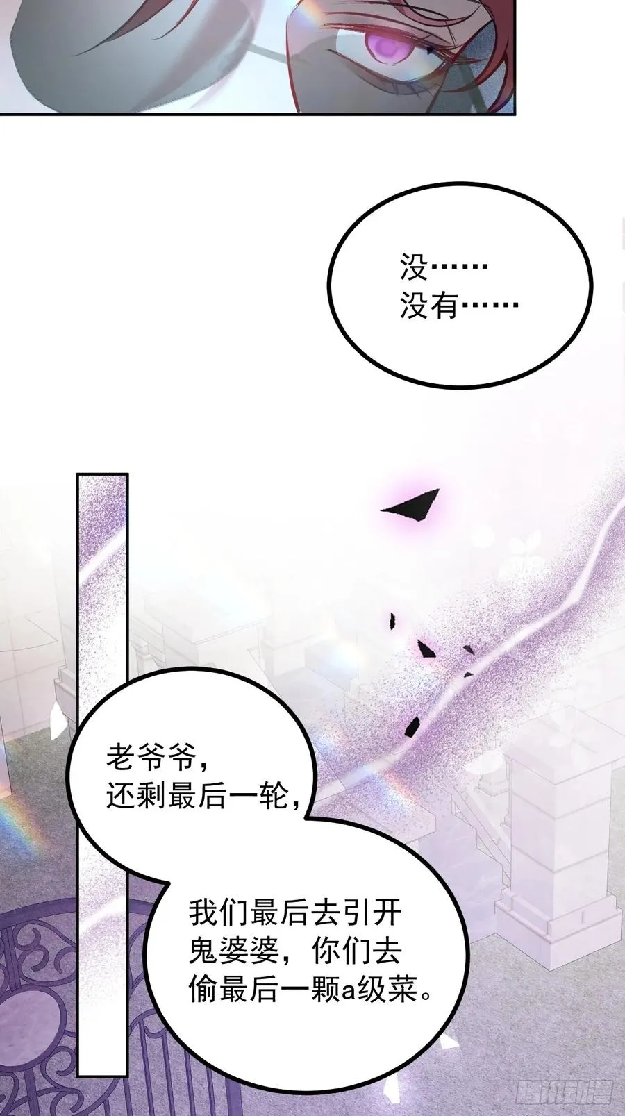 46-辰阳意识恢复？ 第15页
