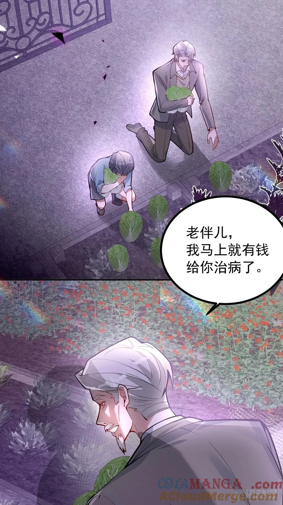 46-辰阳意识恢复？ 第16页