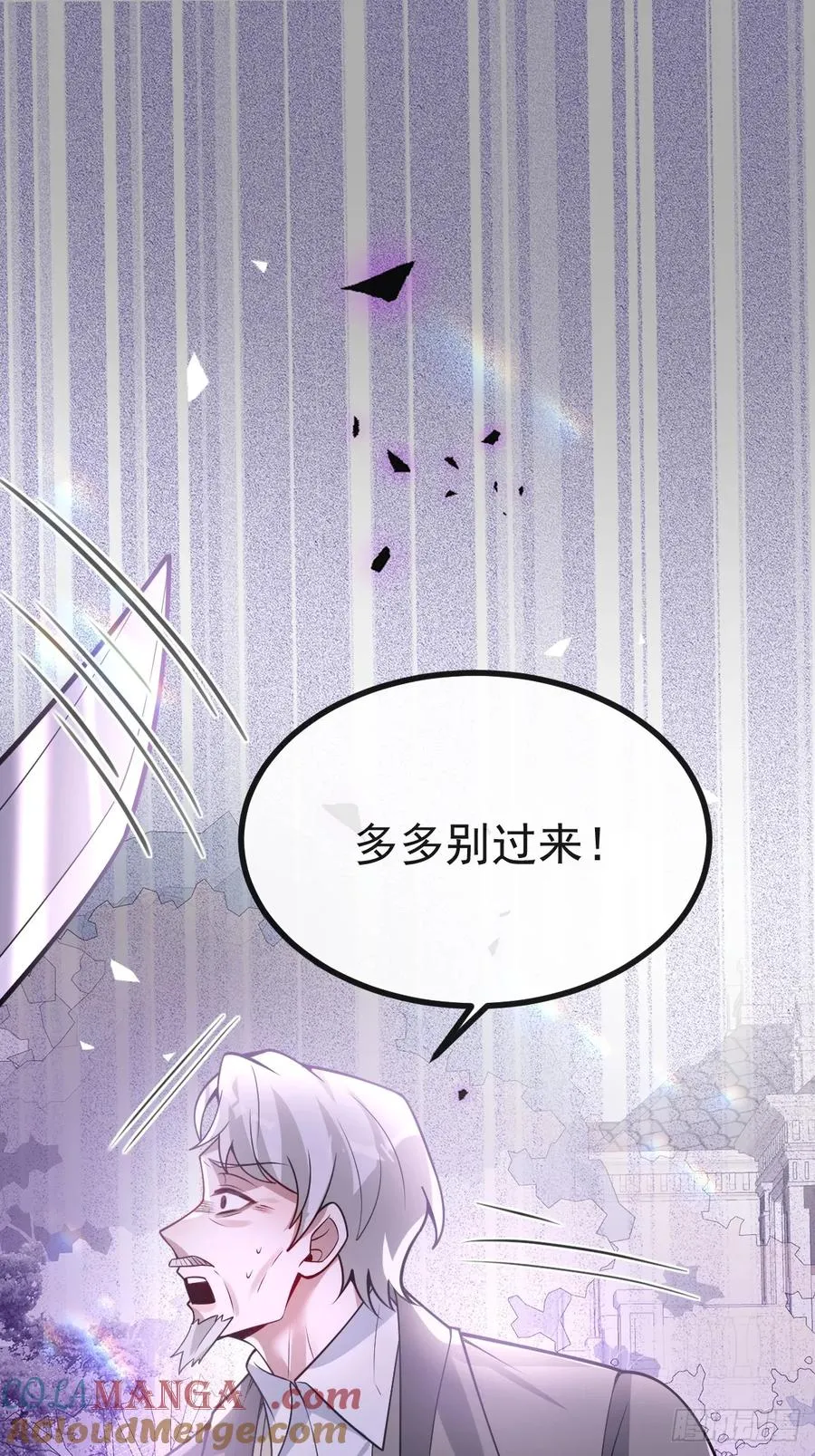 46-辰阳意识恢复？ 第22页