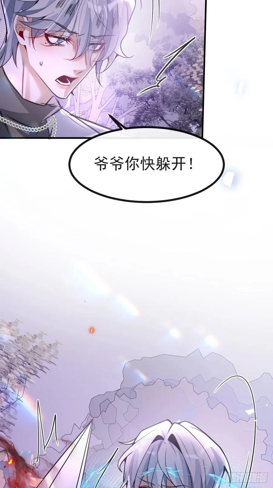 46-辰阳意识恢复？ 第24页