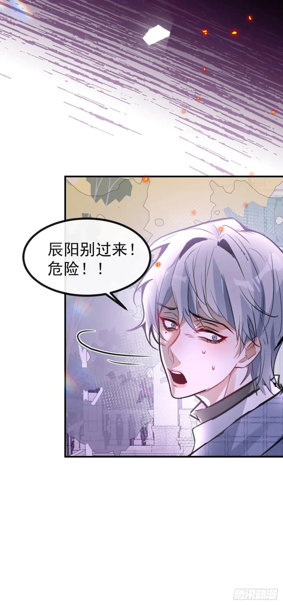 46-辰阳意识恢复？ 第35页
