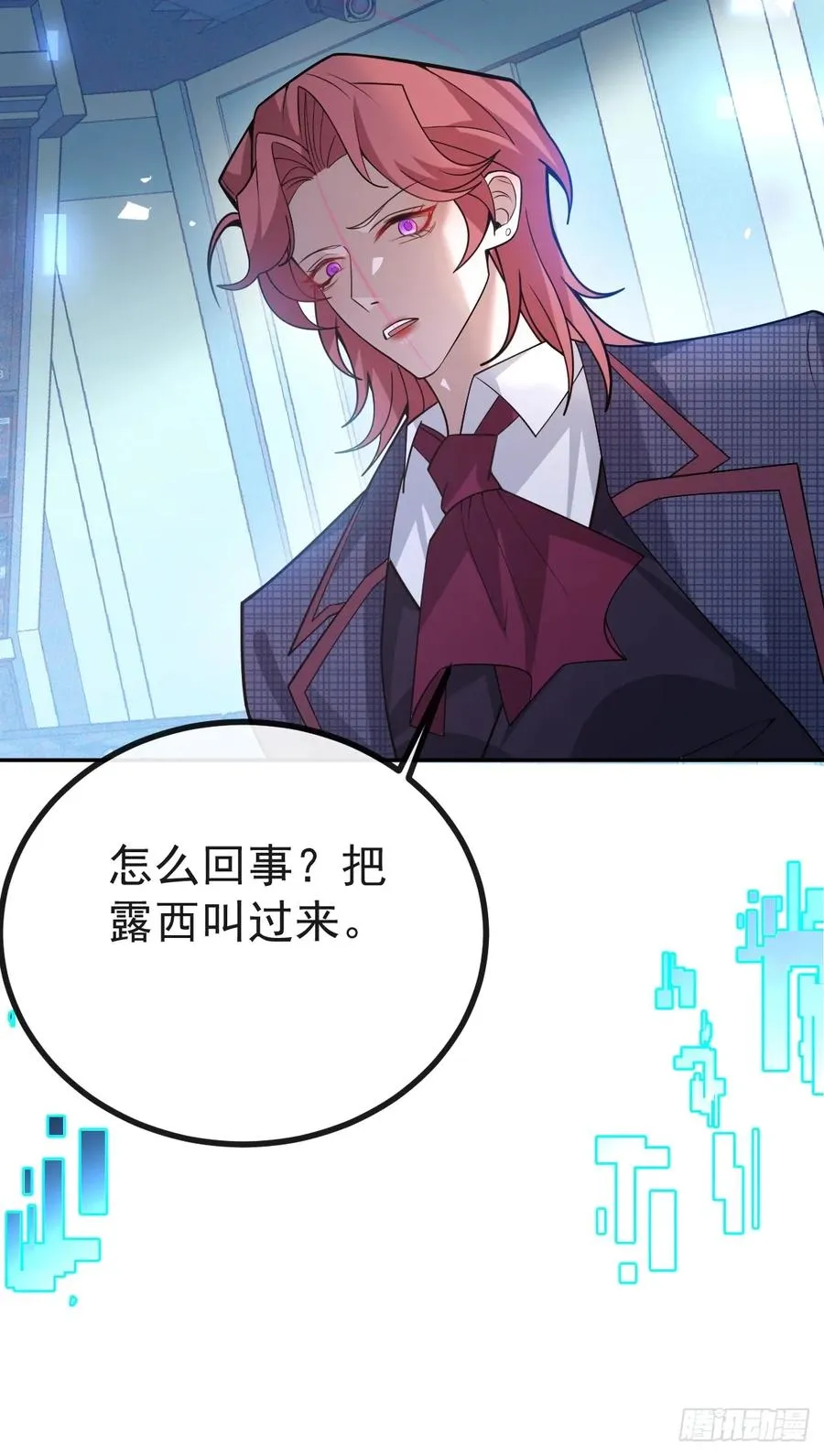46-辰阳意识恢复？ 第44页