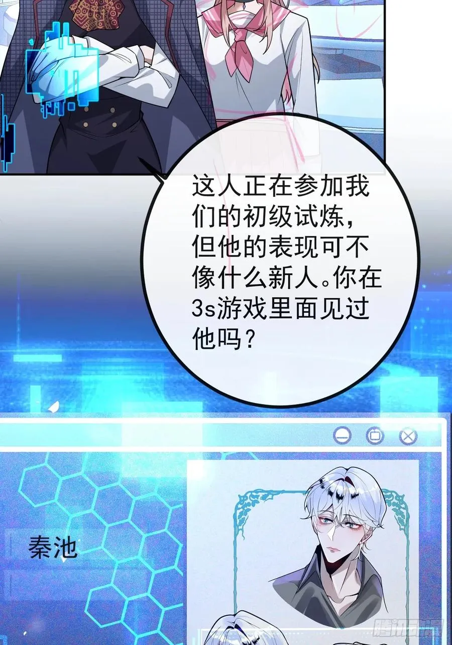 46-辰阳意识恢复？ 第47页