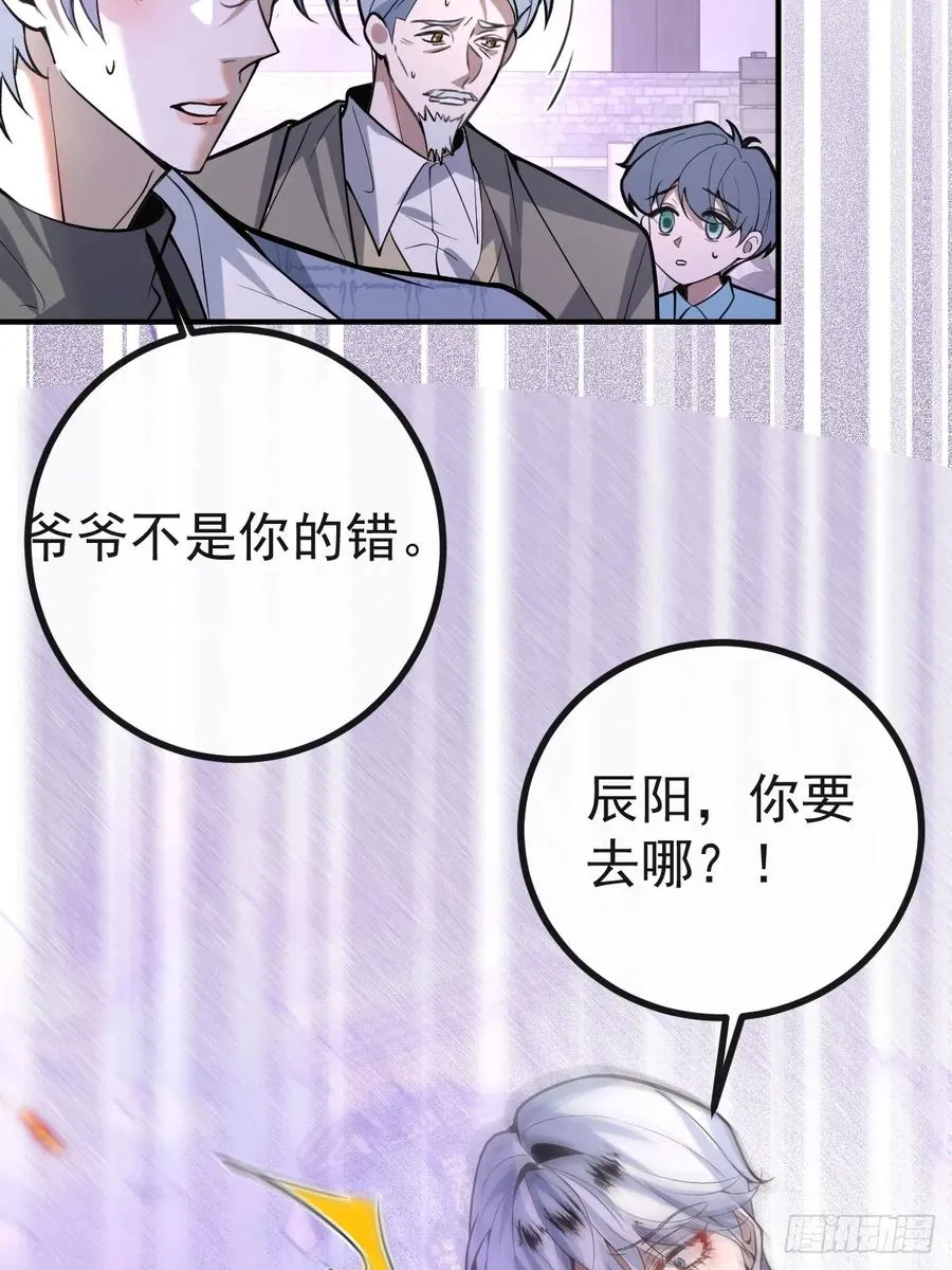 46-辰阳意识恢复？ 第56页