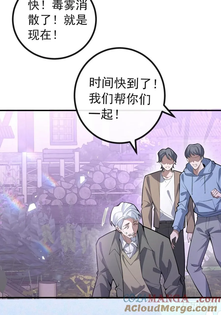 46-辰阳意识恢复？ 第67页