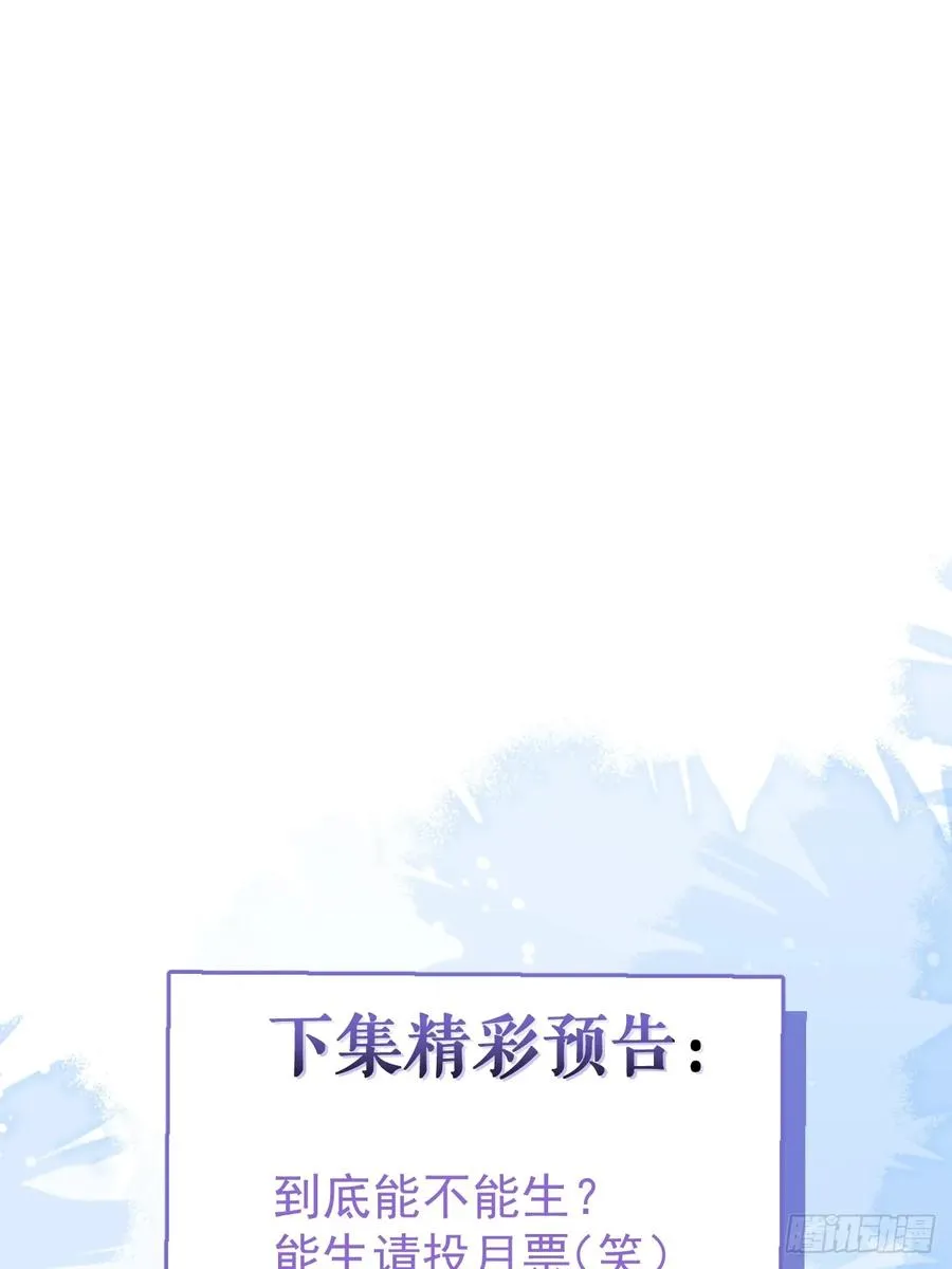 46-辰阳意识恢复？ 第71页
