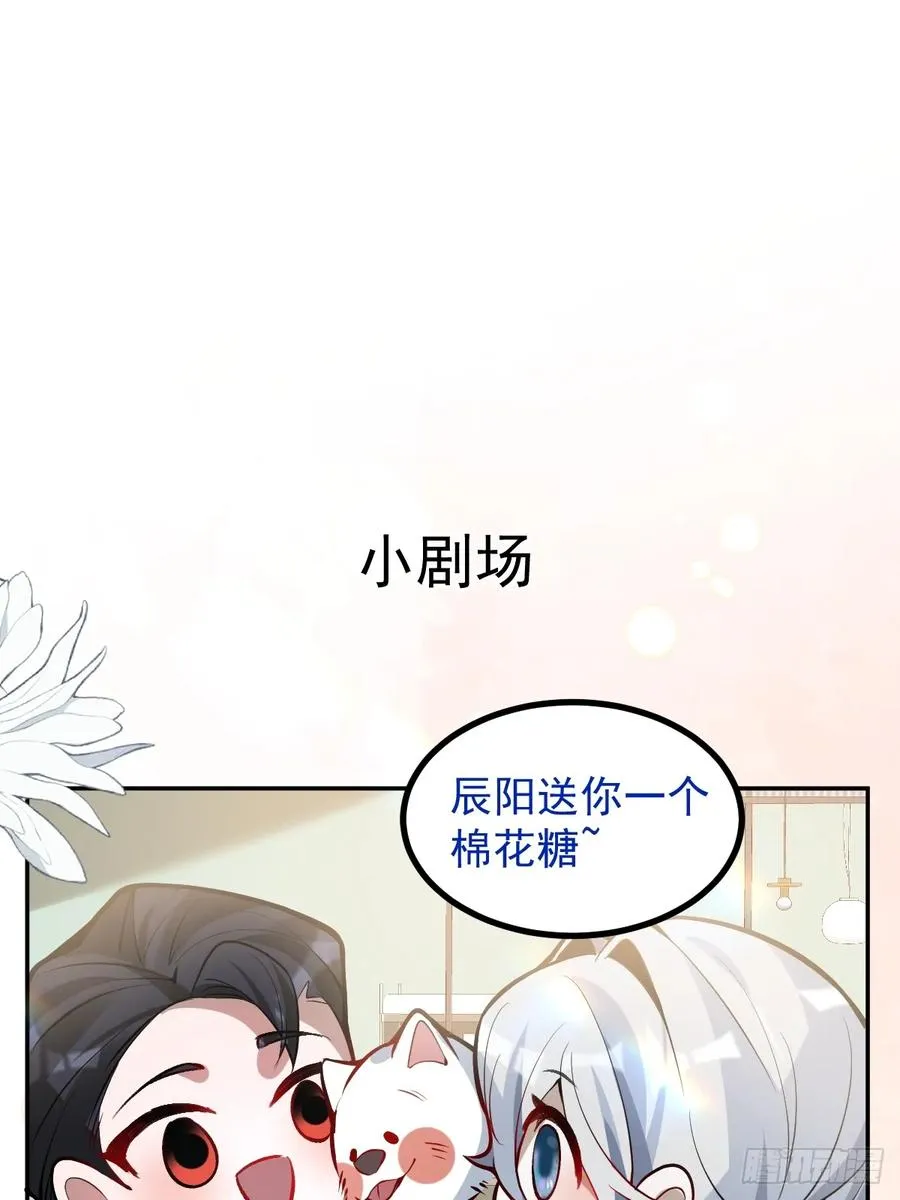 46-辰阳意识恢复？ 第77页