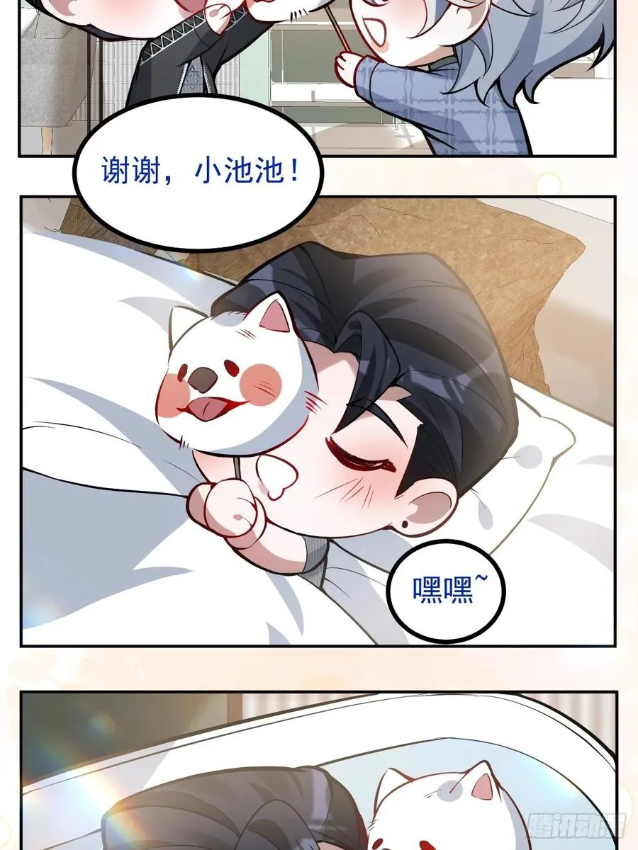 46-辰阳意识恢复？ 第78页