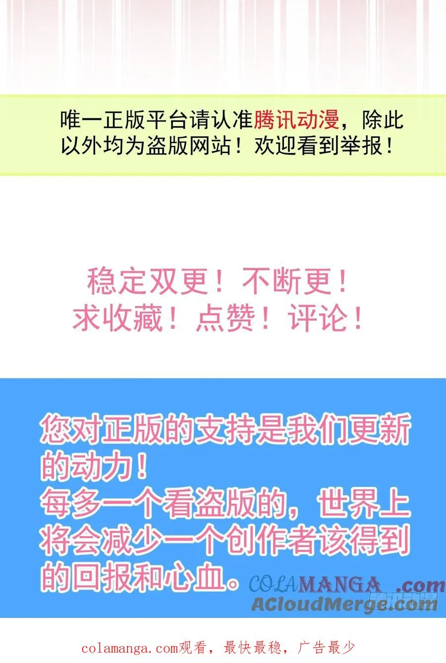 46-辰阳意识恢复？ 第85页