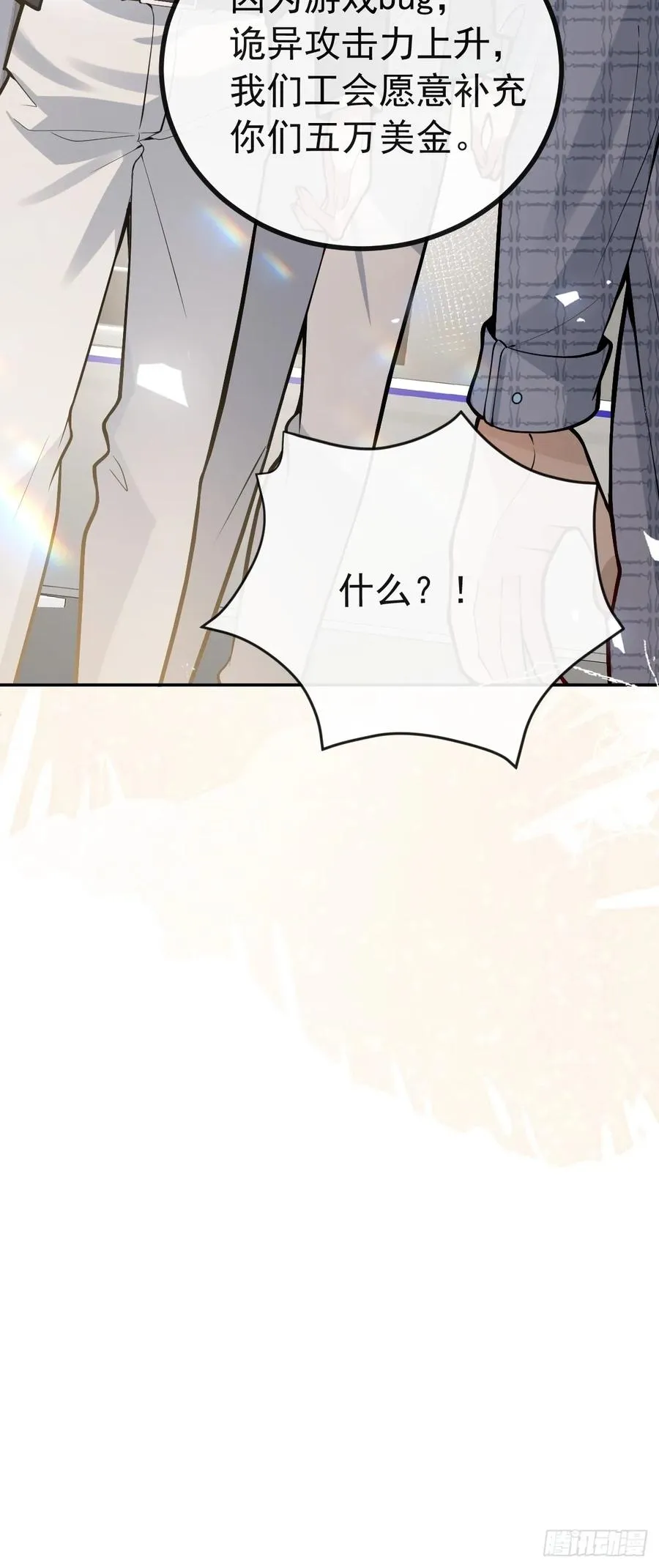 47-生猴子？ 第20页