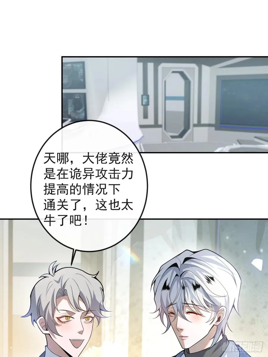 47-生猴子？ 第21页