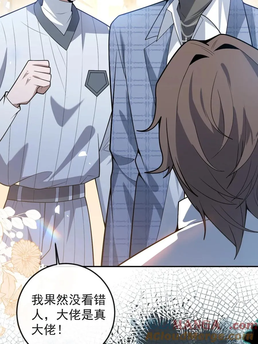 47-生猴子？ 第22页